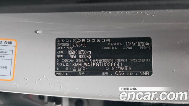 Hyundai AVANTE 2026 — photo 24