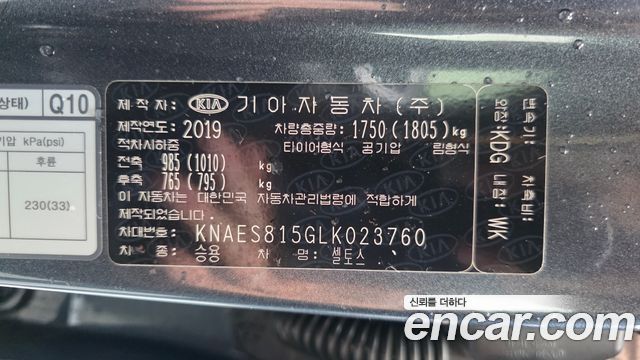Kia Seltos 2020 — photo 27