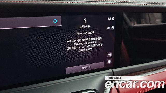 Porsche Panamera 2024 — photo 39