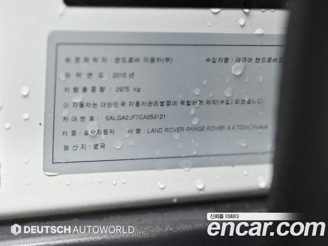 Land Rover Range Rover 2016 — photo 20