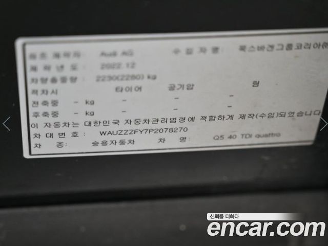 Audi Q5 2023 — photo 20