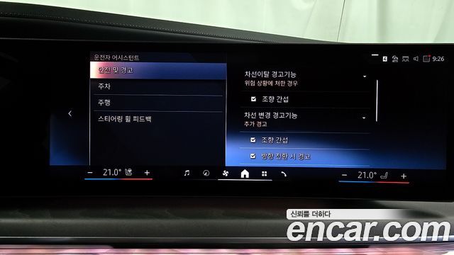 BMW 7-Series 2023 — photo 22