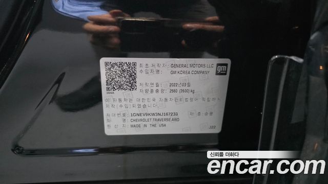 Chevrolet Korea Traverse 2022 — photo 25