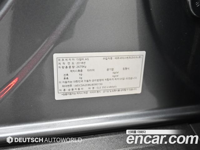 Mercedes-Benz GLE-Class 2018 — photo 20