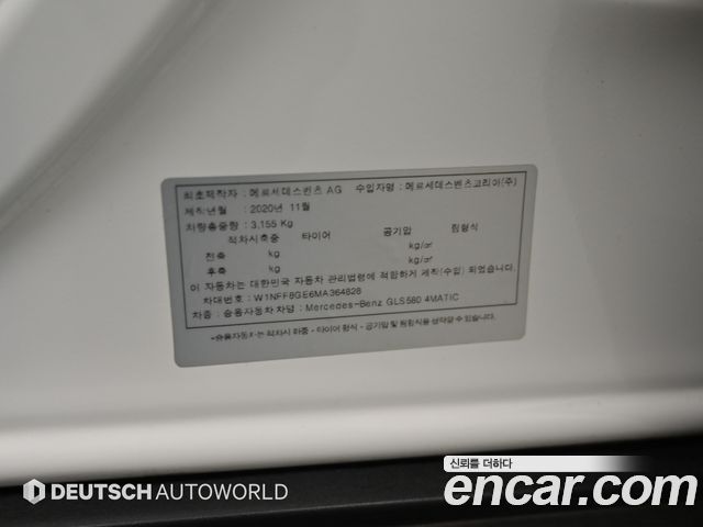 Mercedes-Benz GLS-Class 2021 — photo 20