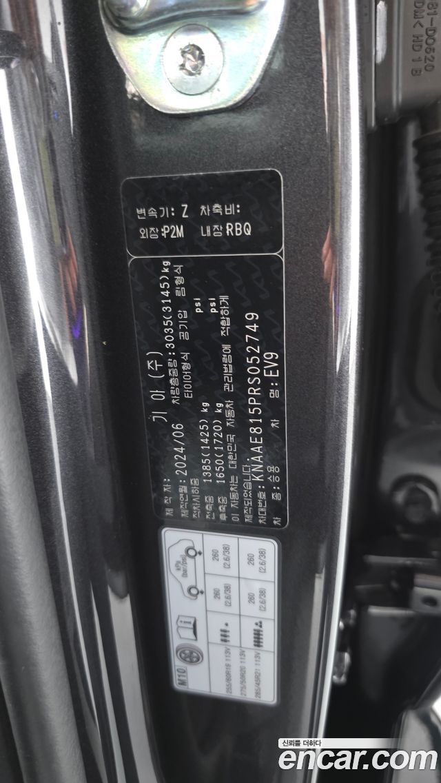 Kia EV9 2024 — photo 41