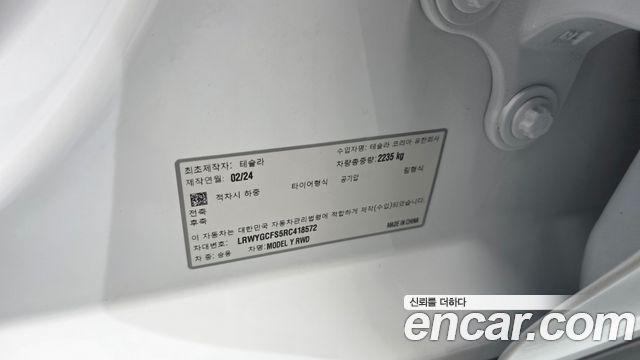 Tesla Model Y 2024 — photo 35