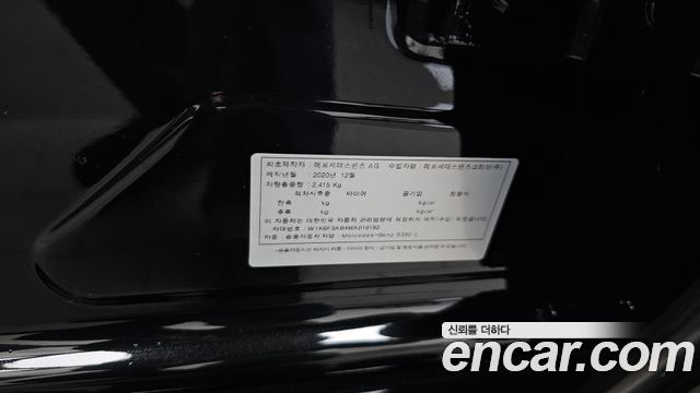 Mercedes-Benz S-Class 2021 — photo 28