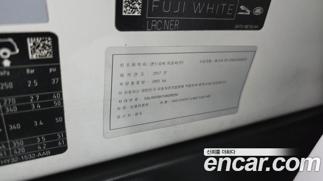 Land Rover Discovery 2017 — photo 24