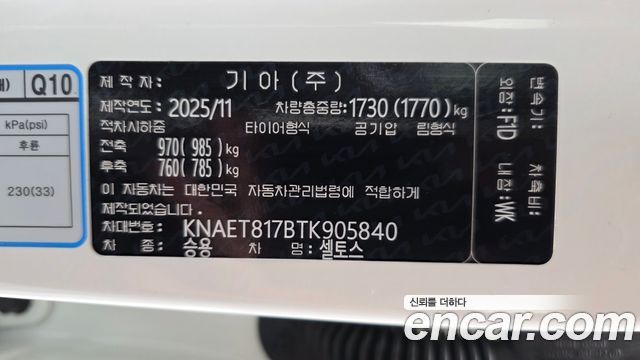Kia Seltos 2026 — photo 25