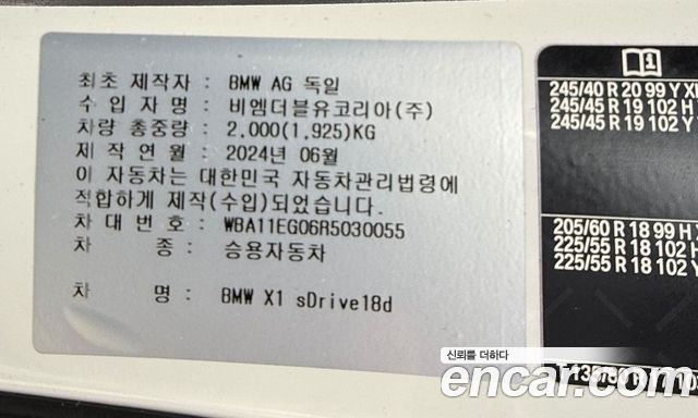 BMW X1 2024 — photo 14