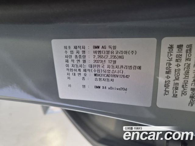 BMW X4 2024 — photo 6
