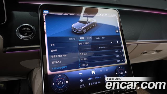 Mercedes-Benz S-Class 2023 — photo 22