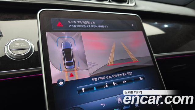 Mercedes-Benz S-Class 2021 — photo 24