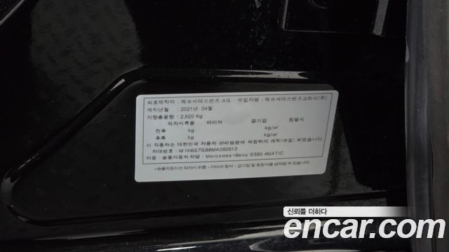 Mercedes-Benz S-Class 2021 — photo 30