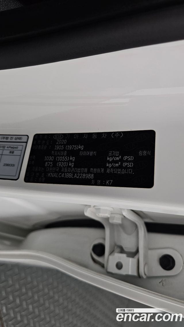 Kia K7 2020 — photo 25
