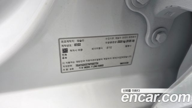 Tesla Model Y 2022 — photo 35