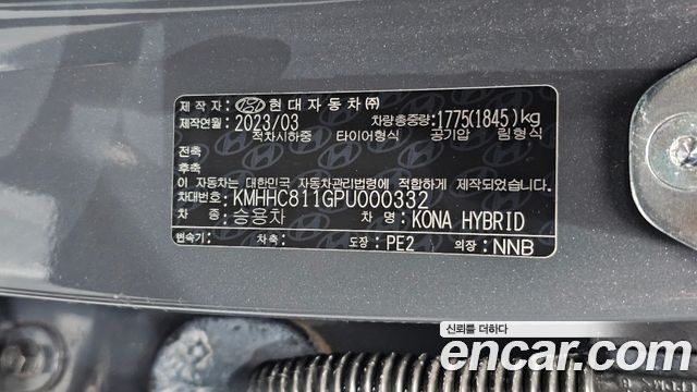 Hyundai Kona 2023 — photo 32