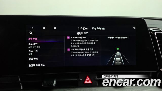 Kia Sportage 2024 — photo 32