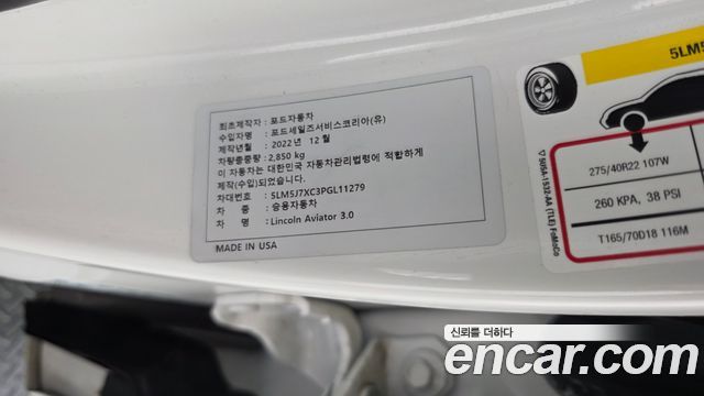 Lincoln Aviator 2023 — photo 29