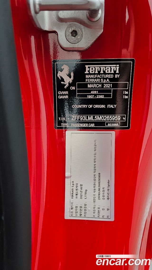 Ferrari F8 2021 — photo 34