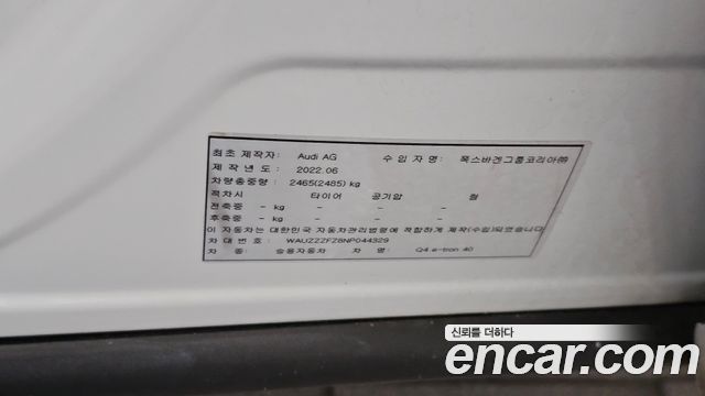 Audi Q4 e-tron 2022 — photo 32