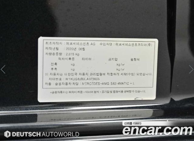 Mercedes-Benz S-Class 2020 — photo 20