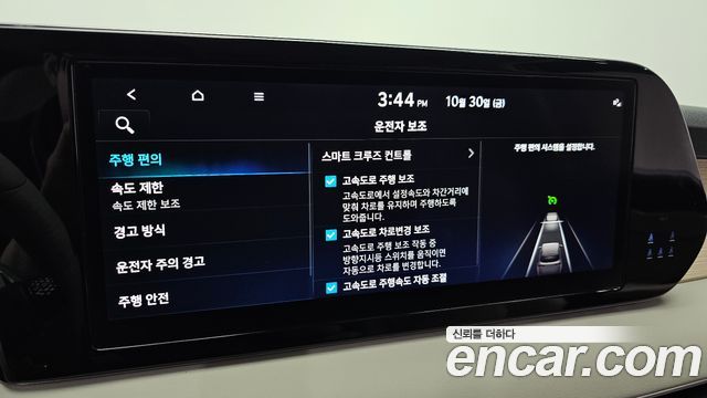 Hyundai Palisade 2023 — photo 22