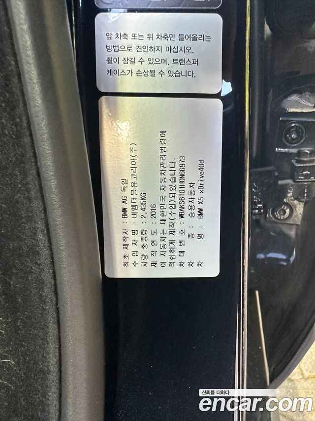 BMW X5 2017 — photo 17