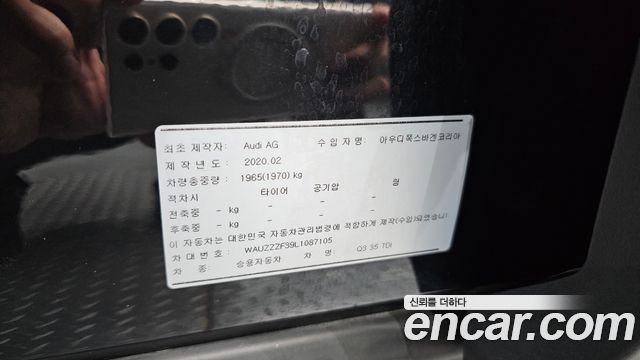 Audi Q3 2020 — photo 30