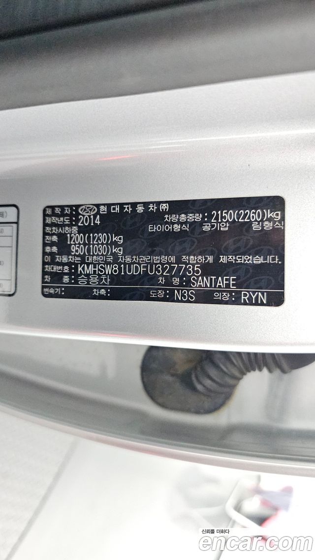 Hyundai Santafe 2015 — photo 24