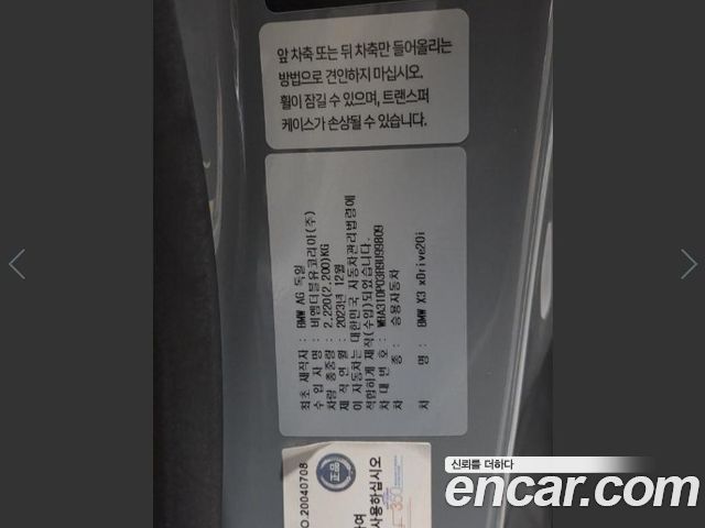 BMW X3 2024 — photo 15