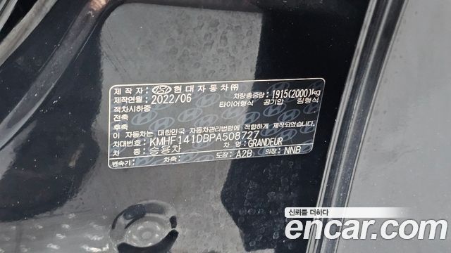 Hyundai Grandeur 2023 — photo 31