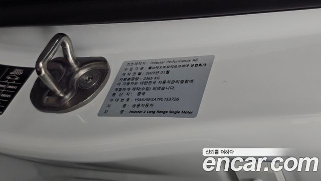 Polestar Polestar 2 2023 — photo 27