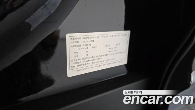 Mercedes-Benz EQB 2024 — photo 30