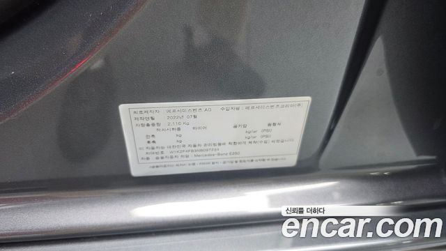 Mercedes-Benz E-Class 2022 — photo 39