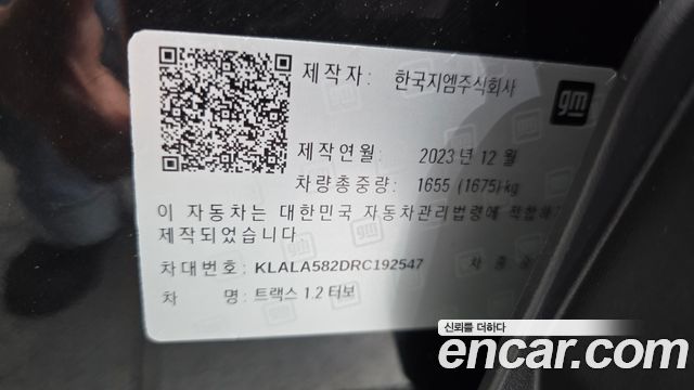 Chevrolet Korea Trax 2024 — photo 28