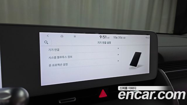 Hyundai Ioniq5 2023 — photo 31