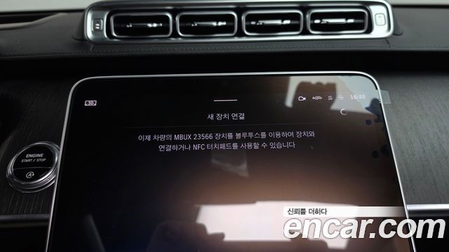 Mercedes-Benz S-Class 2022 — photo 28