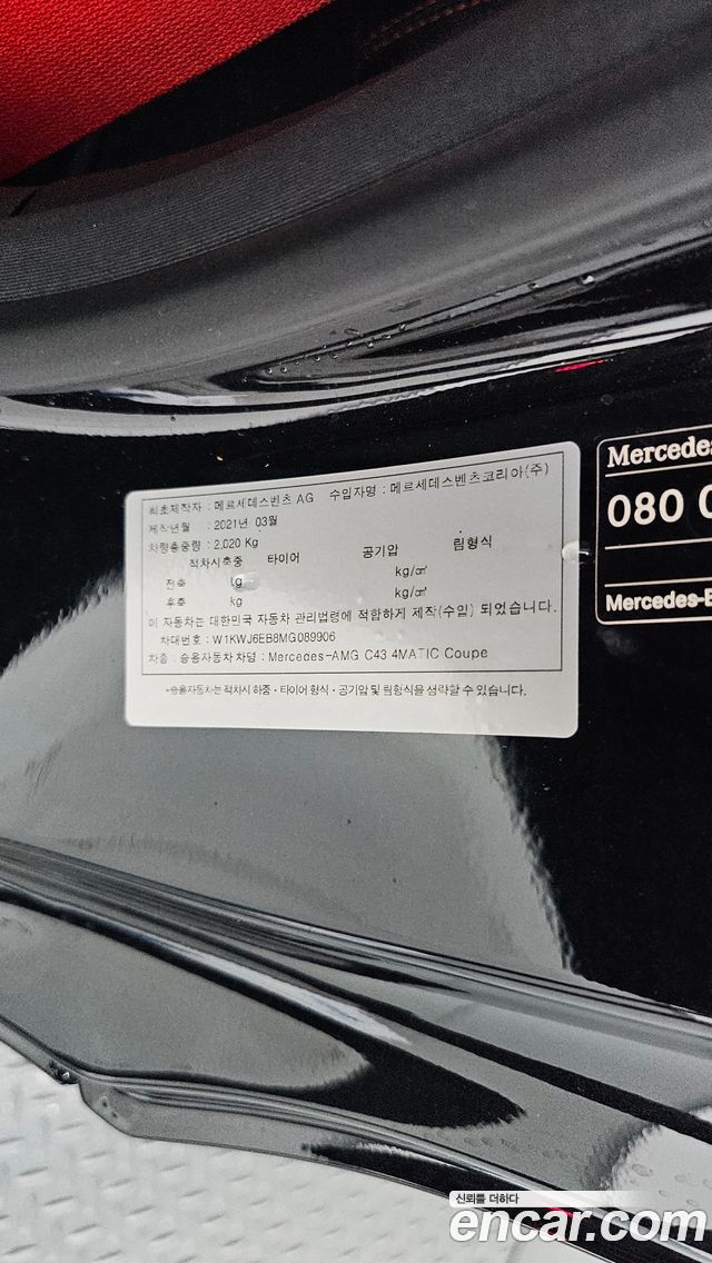 Mercedes-Benz C-Class 2021 — photo 27