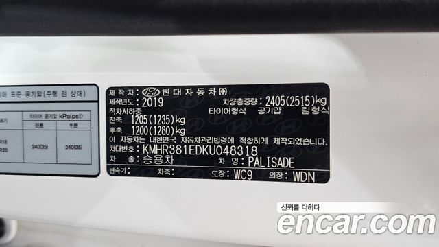 Hyundai Palisade 2019 — photo 34