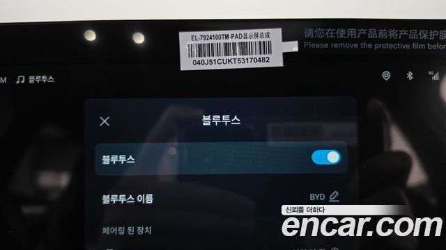 BYD Dolphin 2026 — photo 31