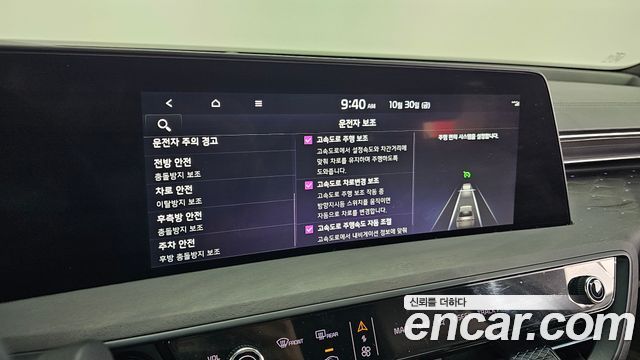 Kia K8 2023 — photo 17