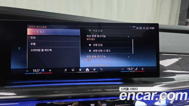 BMW i7 2023 — photo 30