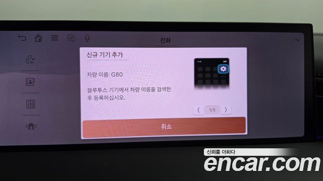 Genesis G80 2026 — photo 32