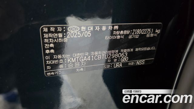 Genesis G80 2026 — photo 34