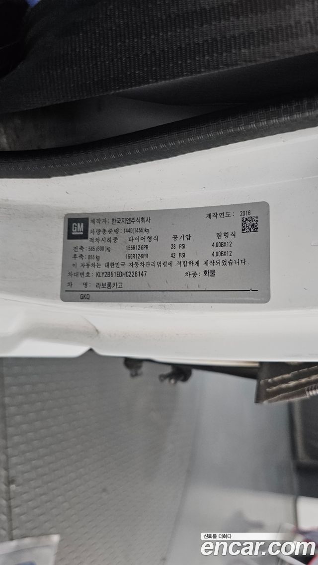 Chevrolet Korea labo 2017 — photo 21