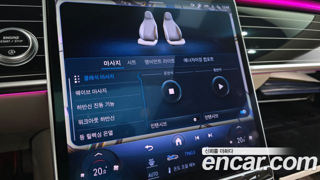 Mercedes-Benz S-Class 2024 — photo 28
