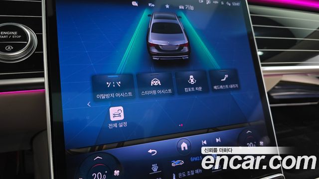 Mercedes-Benz S-Class 2024 — photo 32