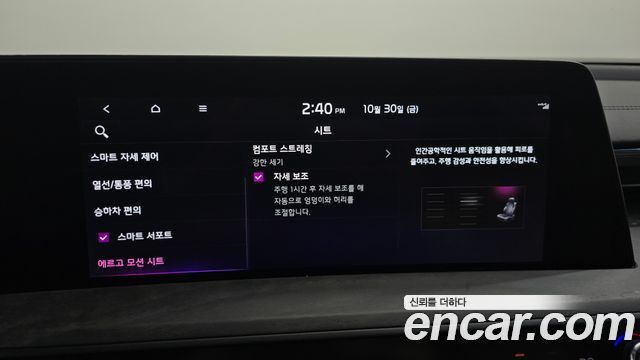 Kia K8 2023 — photo 36